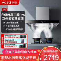 华帝(vatti)26m³变频跨界三腔油烟机S15大风压 单烟机吸油烟机大吸力智感恒吸自清洁i11S15