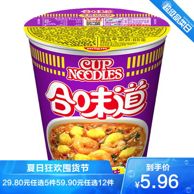日清(NISSIN)方便面冬阴功风味*1杯杯面泡面快餐面组合装