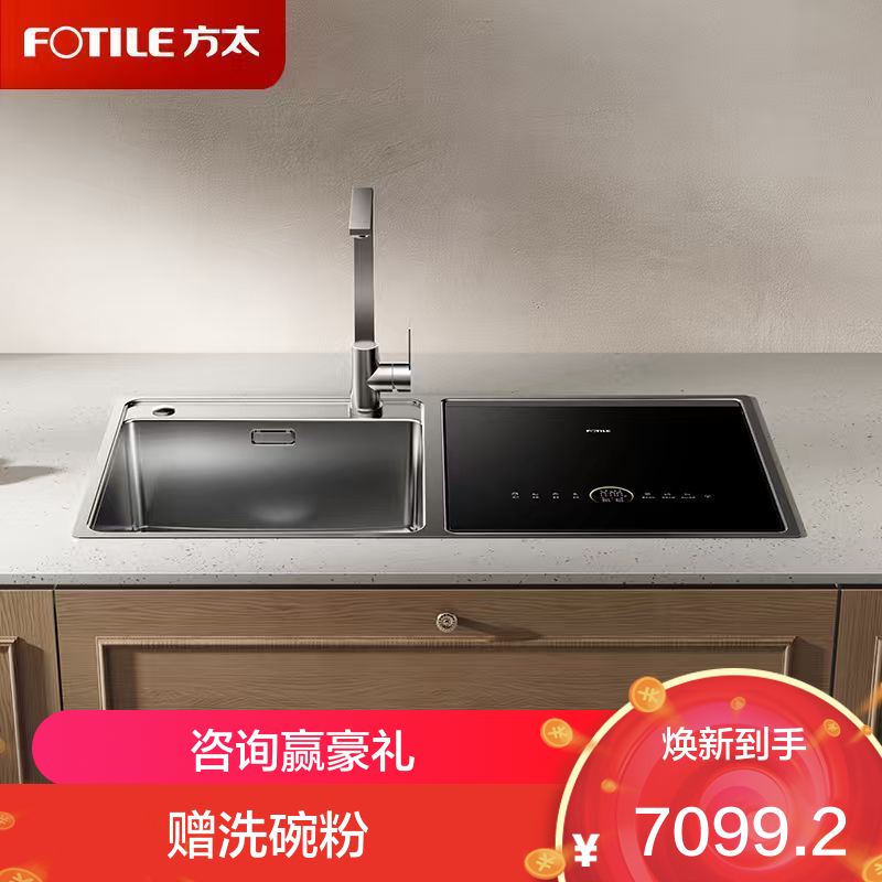 方太新一代洗碗机 水槽洗碗机02-M5 嵌平安装 7套容量 智能多重清洗模式 高能气泡智慧洗