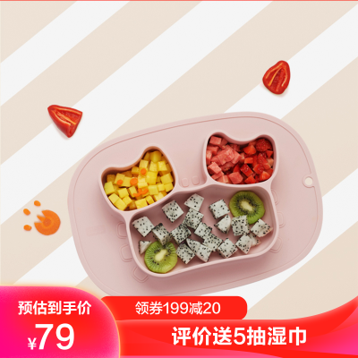 babycare宝宝餐盘吸盘碗分格盘卡通硅胶防摔辅食碗可爱儿童餐具2328硅胶分格餐盘珀尔里粉（粉红）小号