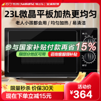 格兰仕 (Galanz) 微波炉23L大容量平板加热 机械旋钮式六档火力易洁内胆 P70F23P-G5(B0)