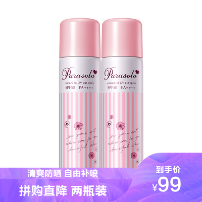 日本进口Narisup娜丽丝防晒喷雾儿童男女士保湿清爽防晒/隔离娜丽丝防晒喷雾90g两支装