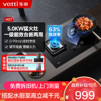 华帝(vatti)5.0KW大火力燃气灶天然气定时可调节灶具双眼灶台嵌两用安全易清洁JZT-i10081B