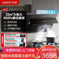 华帝(vatti)升级超薄平嵌抽油烟机侧吸式 i11169T 家用脱排吸油烟机 齐平橱柜23风量大吸力变频自清洗一级能效