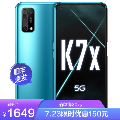 赠1年碎屏险-OPPOK7x蓝影8G+256G30W闪充双模5G手机全网通手机拍照手机游戏手机oppok7xoppo手机oppok7x