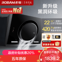 老板(Robam)22m³油烟机抽油烟机单烟机吸油烟机侧吸式大吸力脱排油烟机自营免拆洗侧吸油烟机26A7H