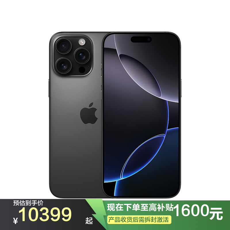 Apple iPhone 16 Pro Max 512G 钛金属 移动联通电信5G手机