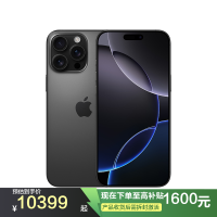 Apple iPhone 16 Pro Max 512G 钛金属 移动联通电信5G手机