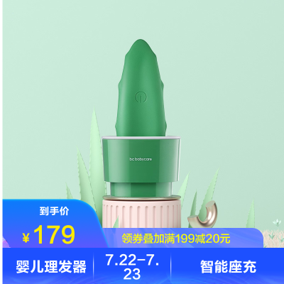 babycare婴儿理发器新生儿宝宝理发神器儿童剃发器电推剪开普绿6700