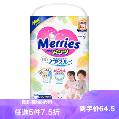 花王Merries加大号拉拉裤XL号XL38片(12kg-22kg)