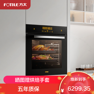 方太(FOTILE)蒸烤一体机ZK72-ES20.i嵌入式蒸烤箱家用烘焙多功能 76L多层同烹蒸烤炸炖四合一
