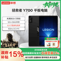 联想拯救者Y700 8.8英寸AI游戏平板 骁龙8至尊版 3K 408PPI 165Hz刷新率 DCI-P3色域 双X轴线性马达 12GB+256GB WIFI 碳晶黑
