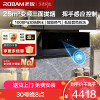 老板(Robam)25m³变频烟灶套餐油烟机灶具套餐烟灶套装套装煤气灶油烟机套装28X6ST+57B0X
