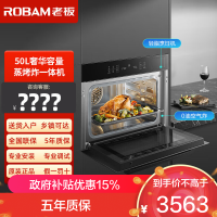 老板(Robam)50L蒸烤炸三合一体机 嵌入式烤箱空气炸 蒸烤箱一体机多段模式 蒸烤一体机 CQ9161X