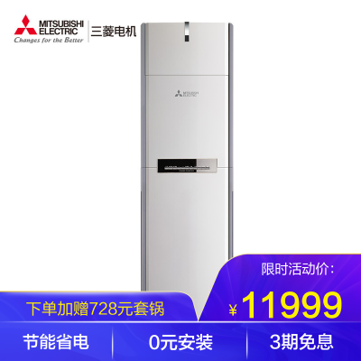 三菱电机（Mitsubishi）2.5匹变频MFZ-XEJ60VA(白色)新能效二级能效冷暖柜机