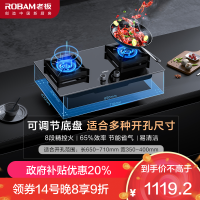 老板(Robam)4.5kW燃气灶自营双眼灶煤气灶单灶具嵌入式灶煤气炉钢化玻璃炉具炉灶可调孔位37B5X(液化气灶)
