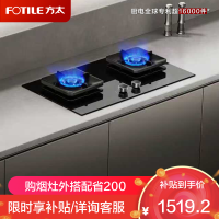 方太(FOTILE)家用嵌入式双灶台 可调节换装灶具 5.2kW*猛火燃气灶 70%高热效 TF27B 液化气