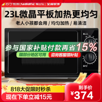 格兰仕 (Galanz) 微波炉23L大容量平板加热 机械旋钮式六档火力易洁内胆 P70F23P-G5(B0)