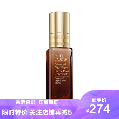 雅诗兰黛面部精华高能小棕瓶20ml保湿修护透亮舒缓泛红