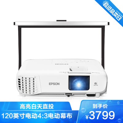爱普生(EPSON)CB-X06E120英寸4:3电动幕布-3LCD商务易用投影机