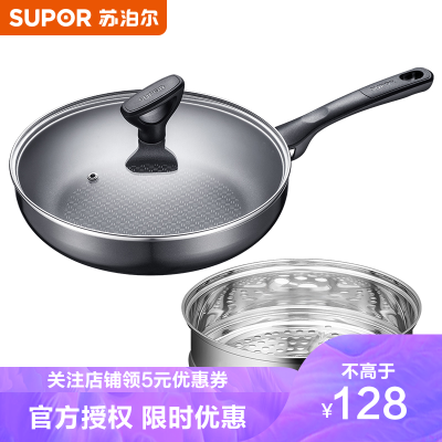 苏泊尔(SUPOR)不粘煎锅平底锅26cm电磁炉燃气通用黑色炒菜锅具牛排锅EJ26MP-01专用蒸屉26cm蒸屉