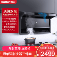 红日(RedSun)烟灶套装家用油烟机顶侧双吸22立方大吸力挥手感应自清洗抽油烟机吸油烟机厨电套装20H+YES218B