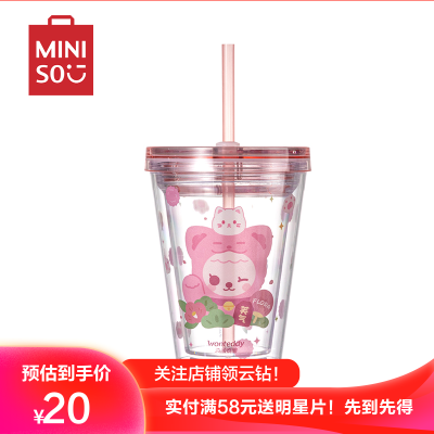 名创优品(miniso)奇萌泰迪系列茶具流沙盖吸管杯(380mL)(混）混色随机发