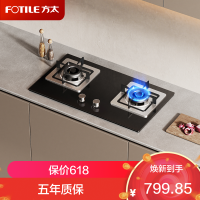 方太燃气灶双灶嵌入式灶具家用厨房 5.0kW*大火力 新品 可调节底盘 换装优选 TH32B 天然气
