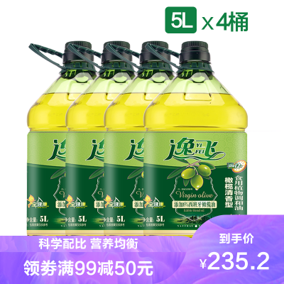 满99减50-逸飞橄榄食用调和油5Lx4桶食用油