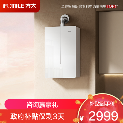 方太(FOTILE)16+1升燃气热水器天然气蝶翼2.0新升级恒温水伺服玻璃外观轻音瀑布洗03-MS16T1