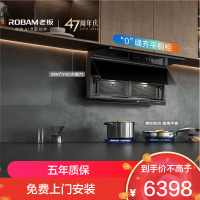 老板(Robam)小黑翼超薄顶侧双吸油烟机 28风量家用大吸力抽油烟机D2烟机+E2P灶具 烟灶炉灶套装 天然气