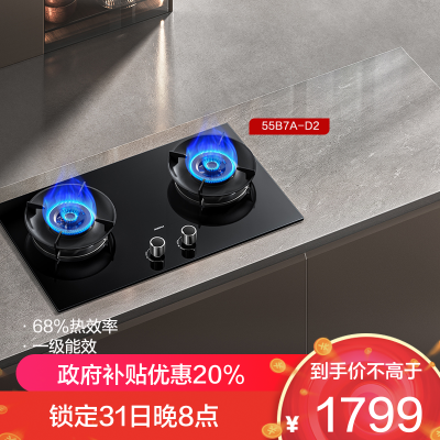 老板(Robam)4.8kW联动燃气灶68%热效率嵌入式 可烟灶联动 灶具 天然气 一级能效55B7A-D2液化气