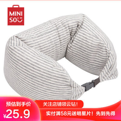 店长推荐-舒适优选-名创优品(miniso)U型粒子枕-浅灰创意玩偶-