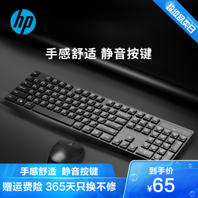 顺丰快递-惠普（HP）CS10无线键盘鼠标套装女生笔记本台式电脑通用办公家用无线键鼠套装