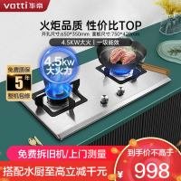 华帝(vatti)4.5kW火力燃气灶液化气灶具台式灶双眼灶不锈钢台嵌两用熄火保护JZY-i10063A