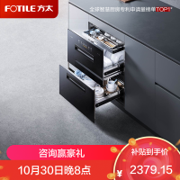 方太消毒柜JP10 嵌入式消毒碗柜家用 奶瓶消毒 5分钟瞬消 紫外线红外线热风三重组合消毒 二星级 125L