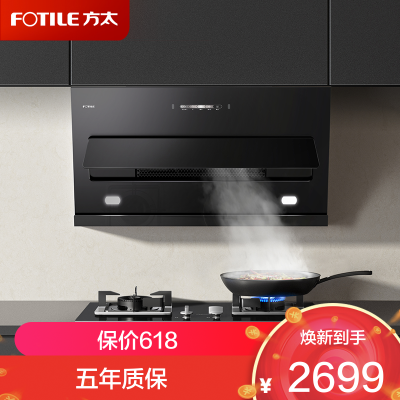 方太烟灶套装JQC2T+TH32B侧吸式22风量挥手感应一级能效油烟机+5.0Kw猛火灶