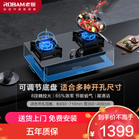 老板(Robam)4.5kW燃气灶自营双眼灶煤气灶单灶具嵌入式灶煤气炉钢化玻璃炉具炉灶可调孔位37B5X(液化气灶)