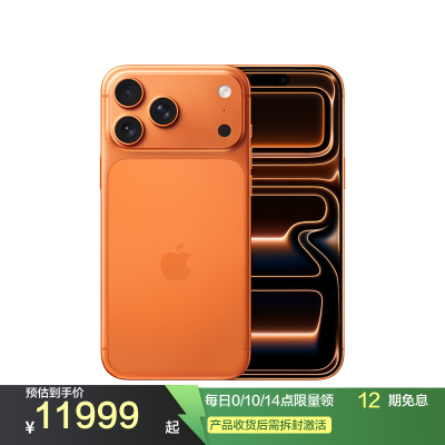 Apple iPhone 17 Pro Max 512G 星宇橙色 移动联通电信5G手机
