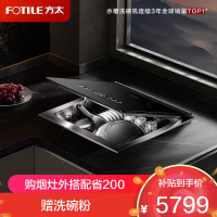 方太台嵌式双层洗碗机02-A3嵌入式台式家用洗碗不弯腰100℃蒸汽除菌热风烘干10套大容量可洗锅百搭水槽02-A3