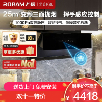老板(Robam)25m³变频烟灶套餐油烟机灶具套餐烟灶套装套装煤气灶油烟机套装28X6ST+57B0X