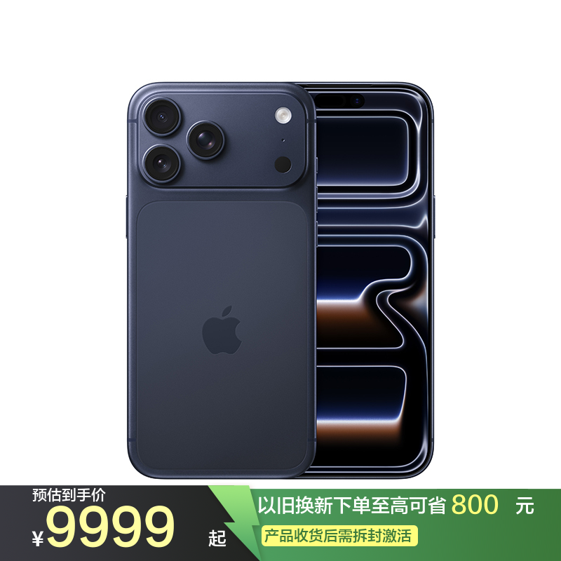 Apple iPhone 17 Pro Max 256G 深蓝色 移动联通电信5G手机