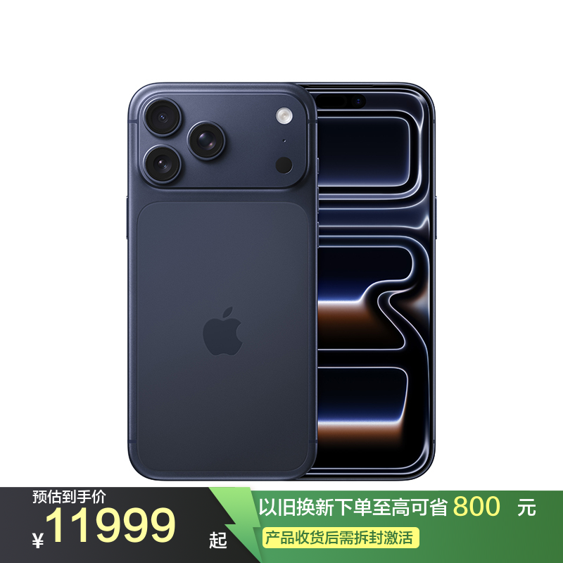Apple iPhone 17 Pro Max 512G 深蓝色 移动联通电信5G手机