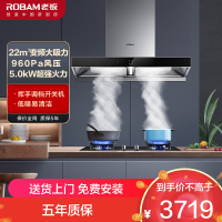 老板(Robam)22m³变频双腔烟灶套餐油烟机灶具套餐烟灶套装抽油烟机套装煤气灶油烟机套装60X2S+57B0X液化气