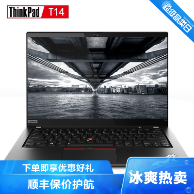联想ThinkPadT14（1GCD）英特尔酷睿i514英寸轻薄笔记本电脑（i5-10210U8G512GWin10）高分屏标配