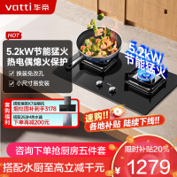 华帝(vatti)5.2KW火力燃气灶天然气灶具换新免扩孔双眼灶台嵌两用安全易清洁JZT-i10089B