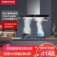 老板(Robam)22m³变频双腔烟灶套餐油烟机灶具套餐烟灶套装抽油烟机套装煤气灶油烟机套装60X2S+57B0X液化气