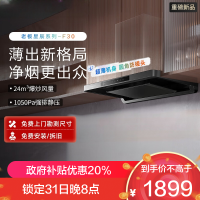 老板ROBAM顶侧双吸油烟机60A0S 一级能效24m³/min 大吸力钢化玻璃面板触摸控制