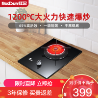 红日(RedSun)燃气灶红外线灶台嵌两用煤气灶家用大火力不黑锅底一级能效炉具EM108B 天然气