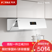 方太新月F系列抽吸油烟机灶具套装侧吸式变频26巡航风量5.0kW*换装联动灶02-F1S-W+THF1-W